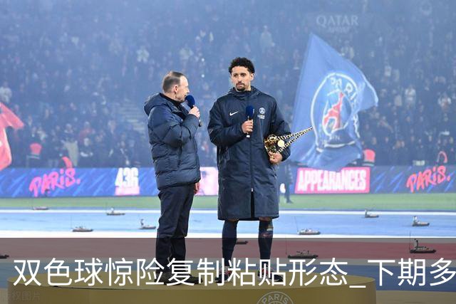 双色球惊险复制粘贴形态 下期多个特点太热必防