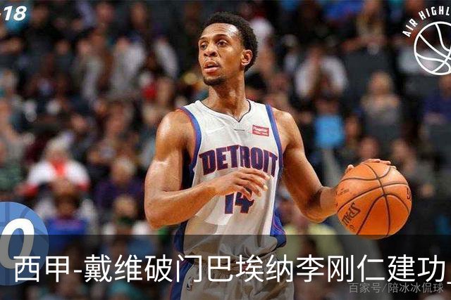 西甲-戴维破门巴埃纳李刚仁建功 马竞4-0大胜奥萨苏纳
